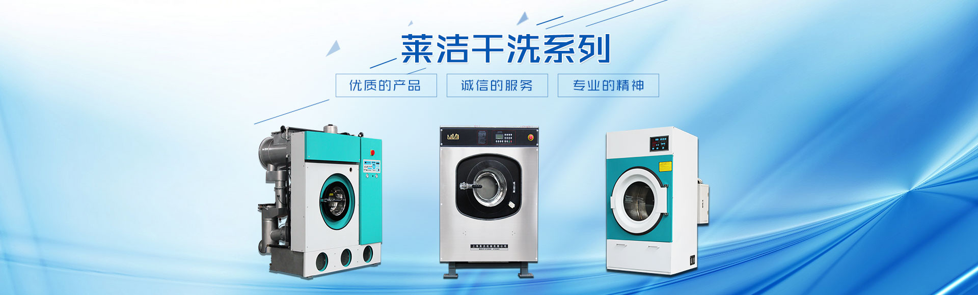 河南水洗機